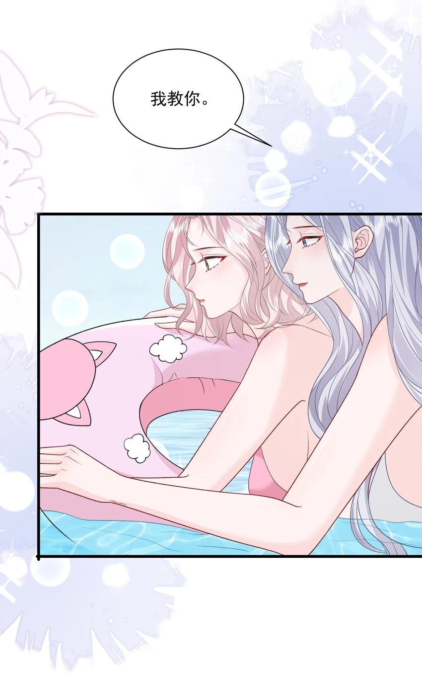 034 我教你游泳 第20页