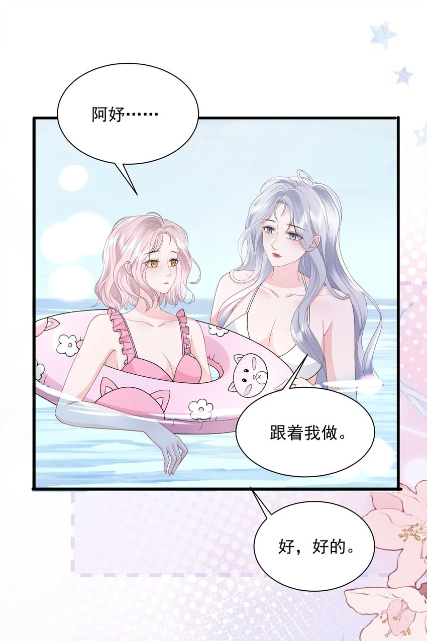 034 我教你游泳 第21页