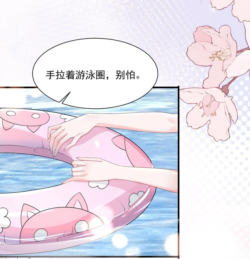 034 我教你游泳 第22页