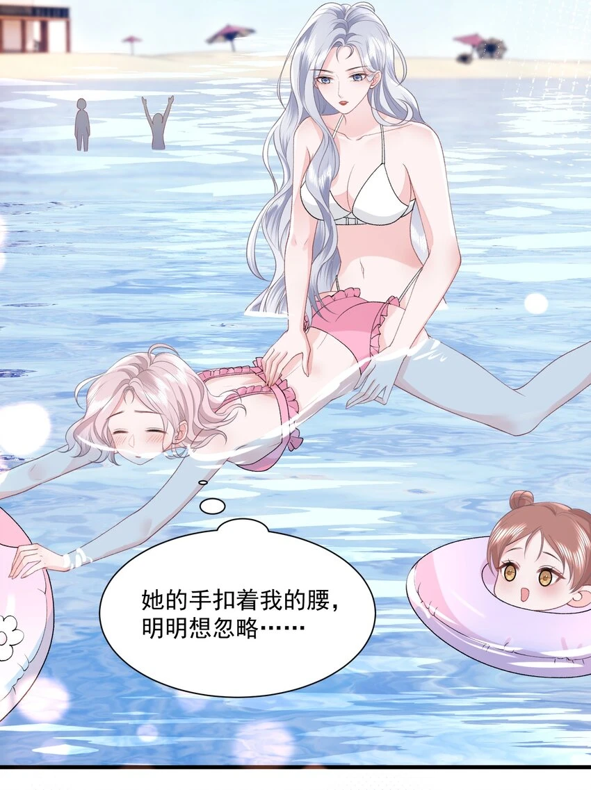 034 我教你游泳 第24页