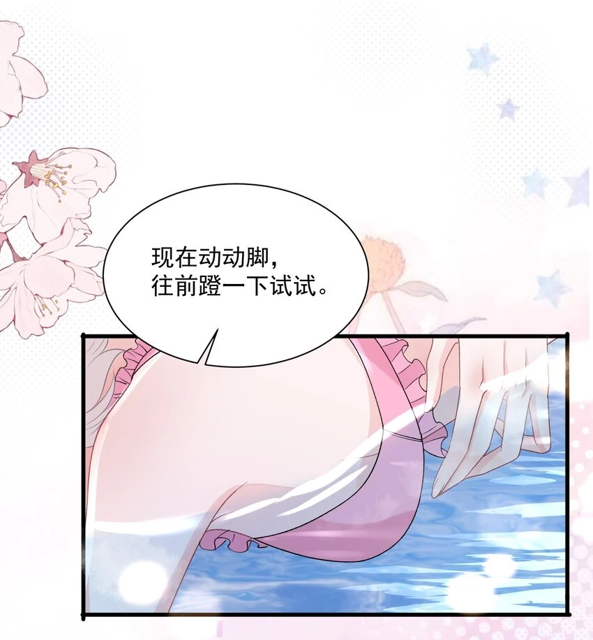 034 我教你游泳 第25页