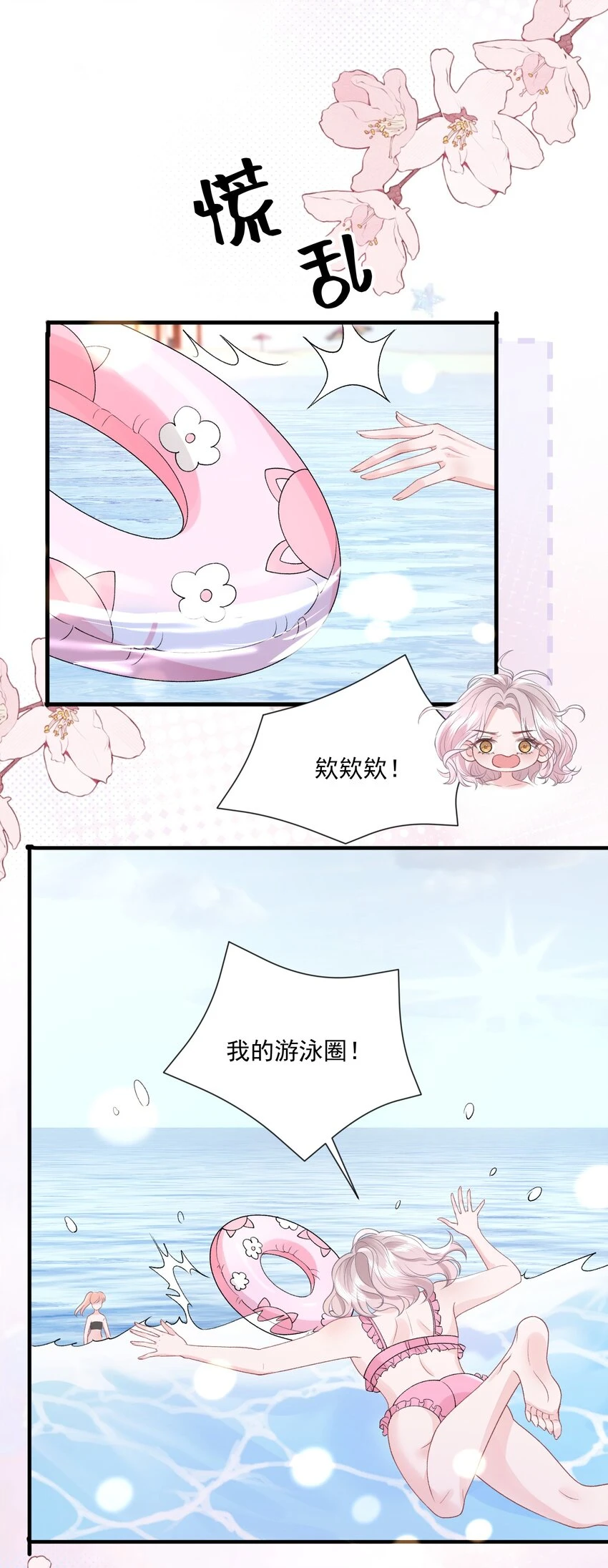 034 我教你游泳 第28页
