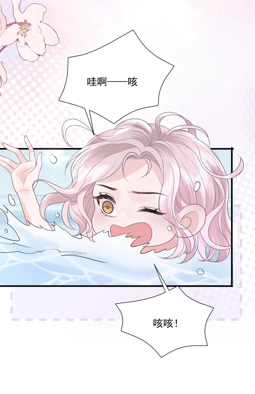 034 我教你游泳 第29页
