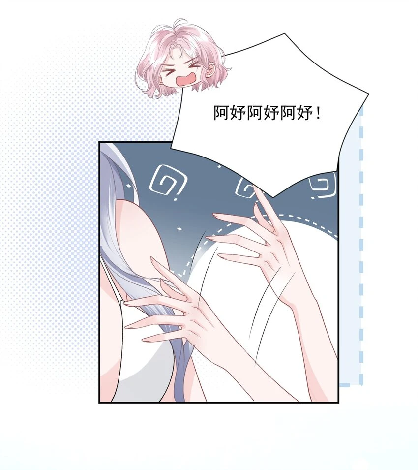 034 我教你游泳 第30页