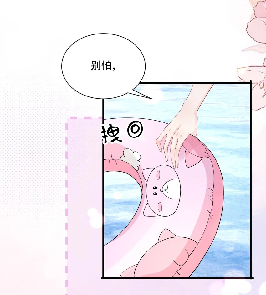 034 我教你游泳 第32页