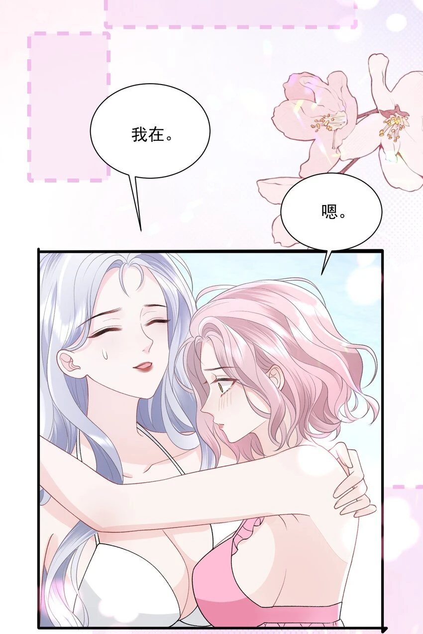 034 我教你游泳 第33页