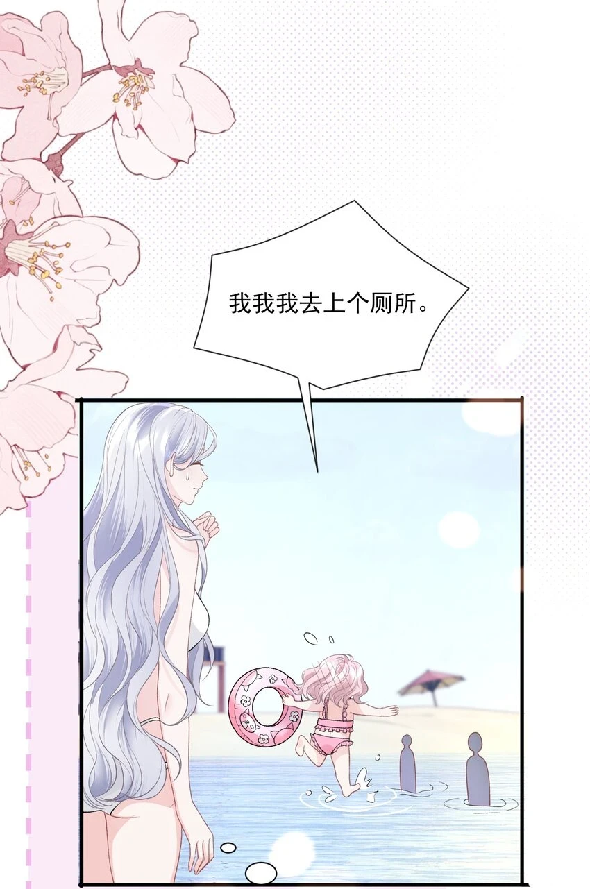 034 我教你游泳 第35页