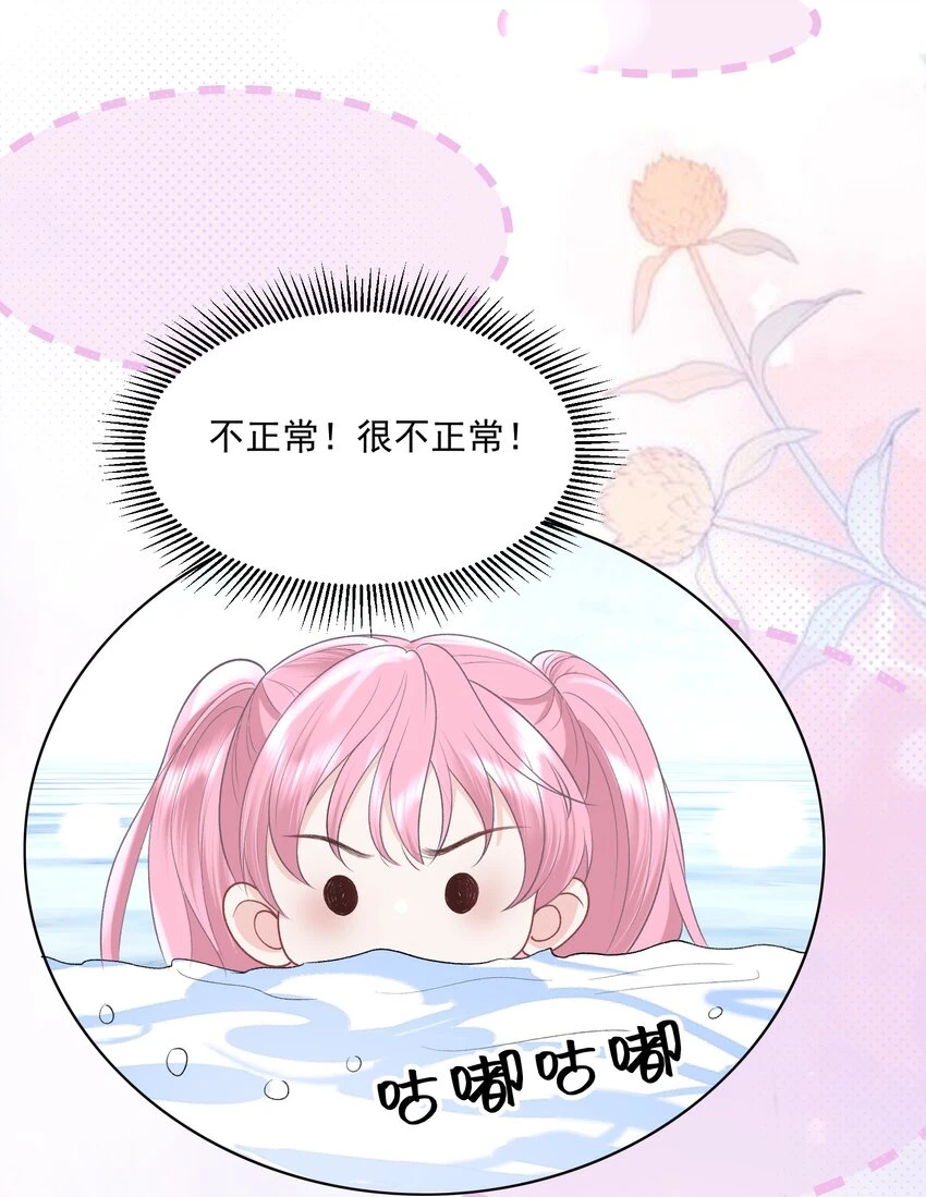 034 我教你游泳 第37页