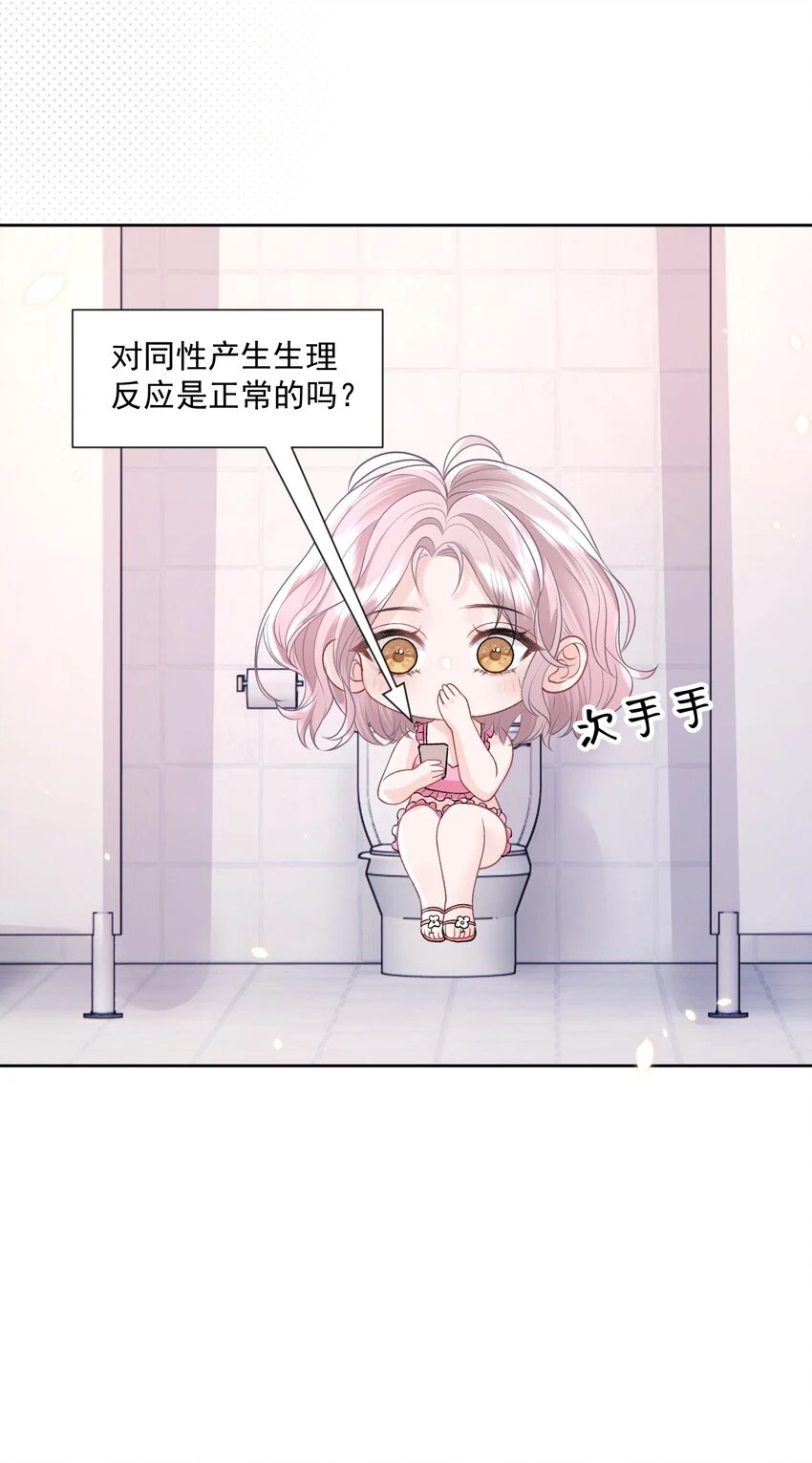 034 我教你游泳 第42页