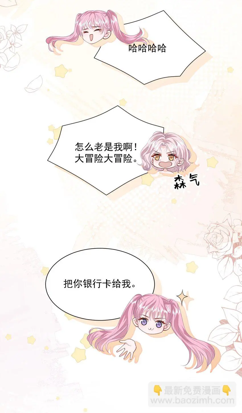 035 真心话大冒险 第13页