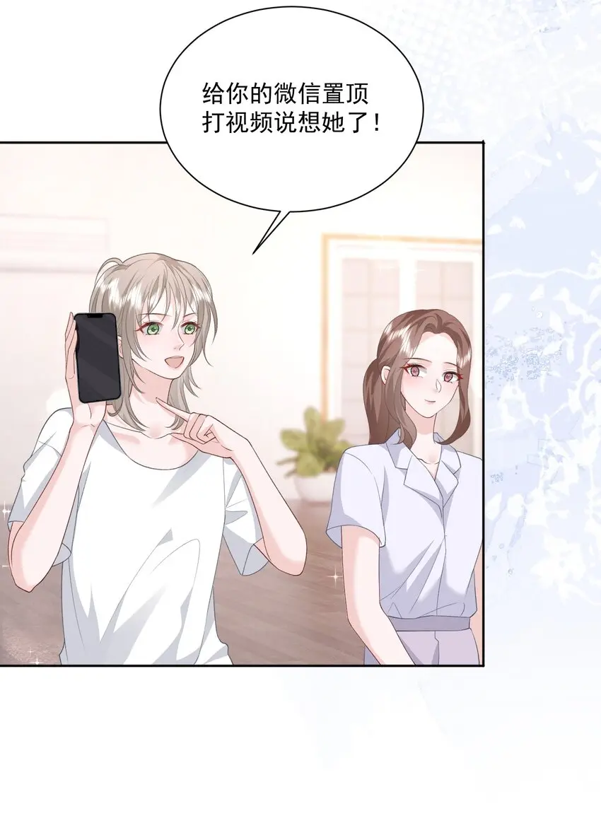 035 真心话大冒险 第19页