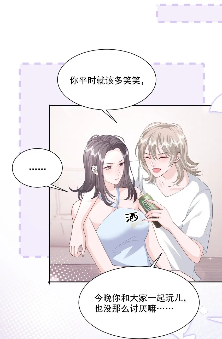 035 真心话大冒险 第26页