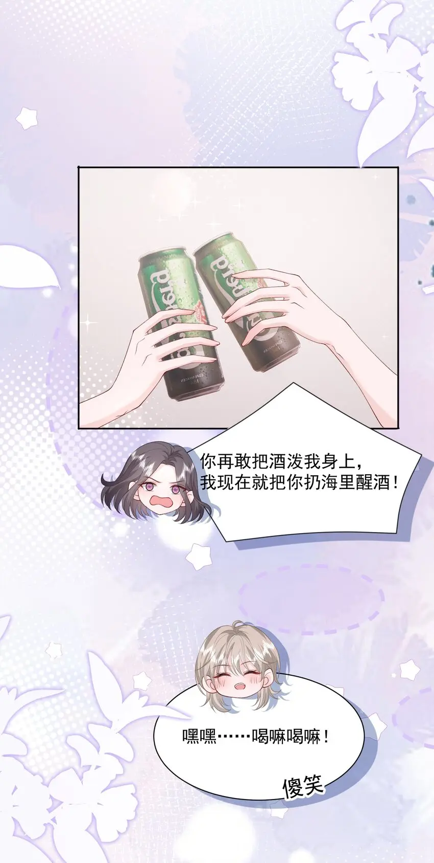 035 真心话大冒险 第27页