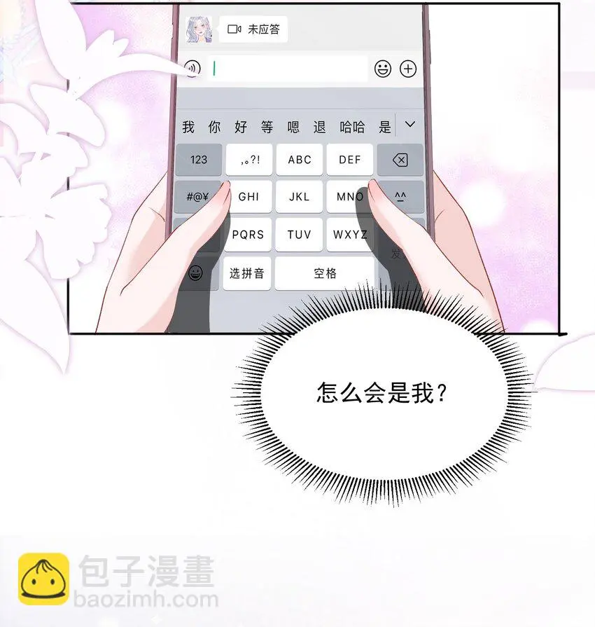 035 真心话大冒险 第33页