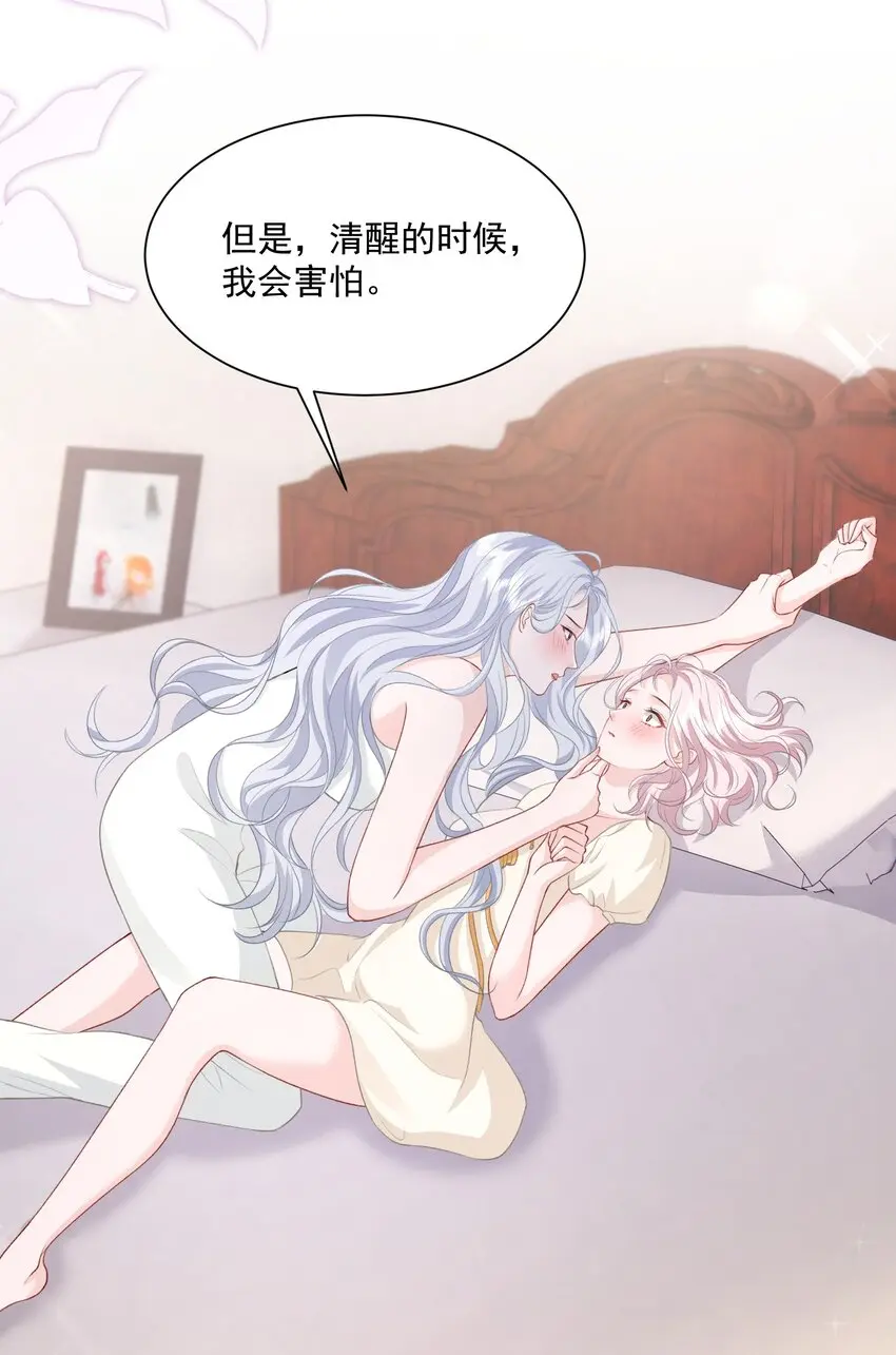 035 真心话大冒险 第40页