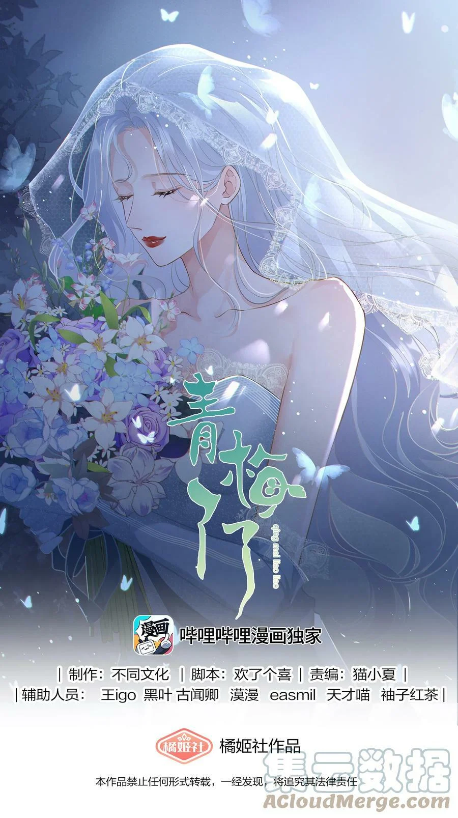 036 你和裴总在谈恋爱？ 第1页