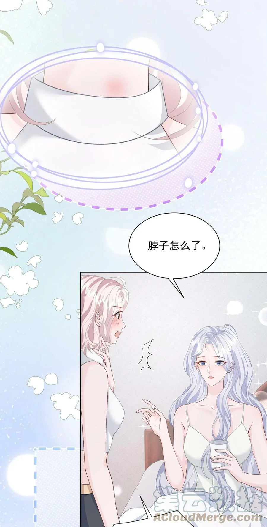 036 你和裴总在谈恋爱？ 第7页