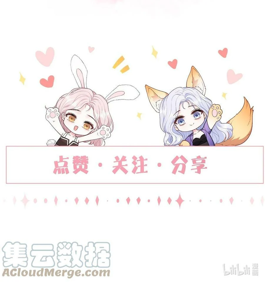 036 你和裴总在谈恋爱？ 第27页