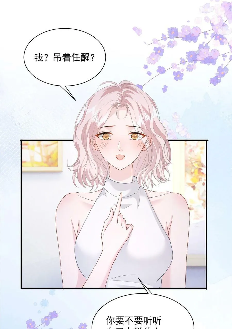 038 吻 第2页