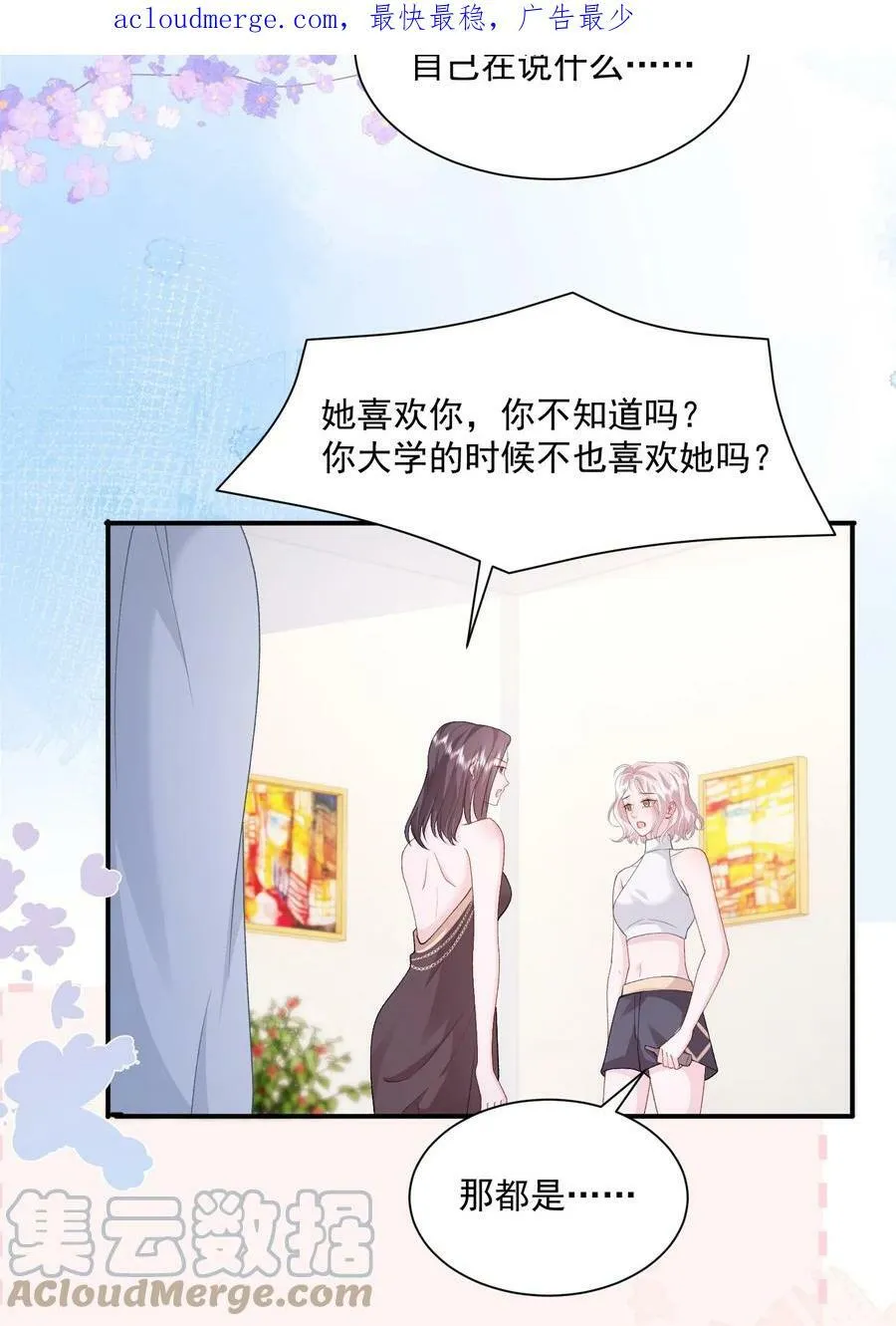 038 吻 第3页