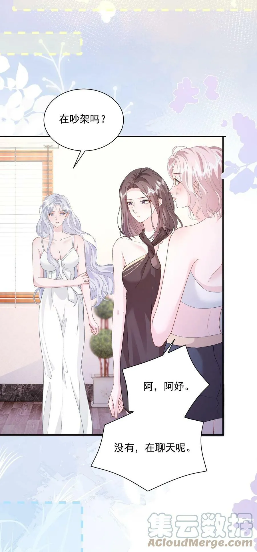 038 吻 第5页