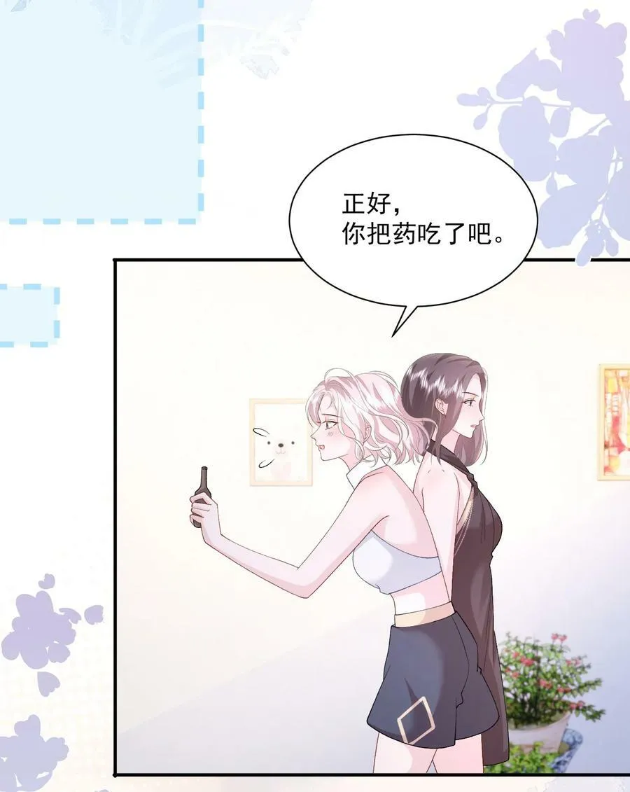 038 吻 第6页