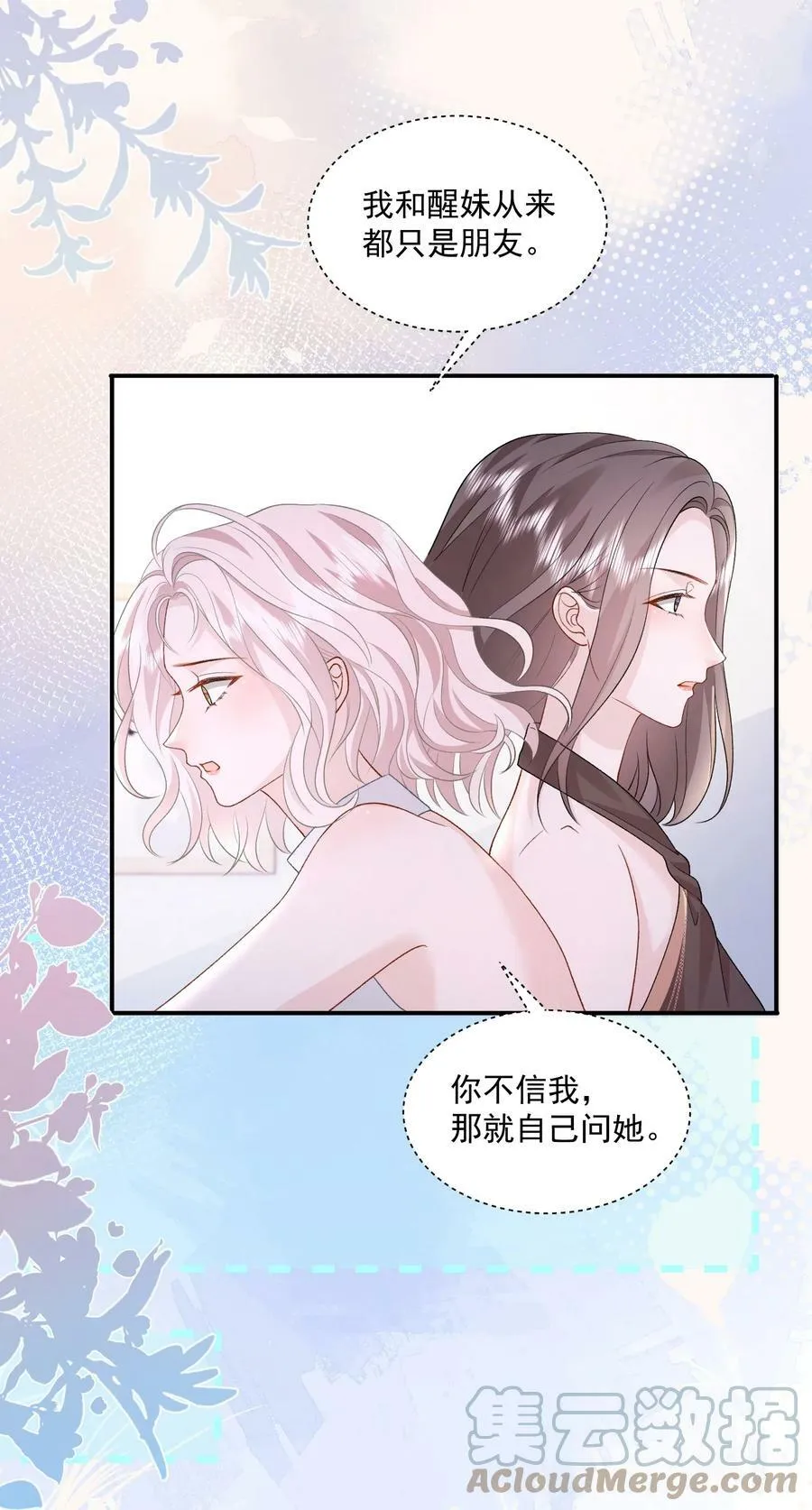 038 吻 第7页