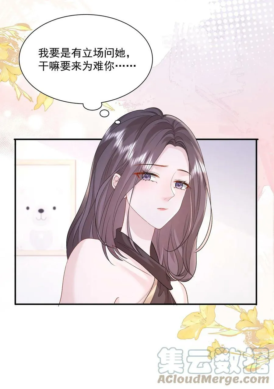 038 吻 第9页
