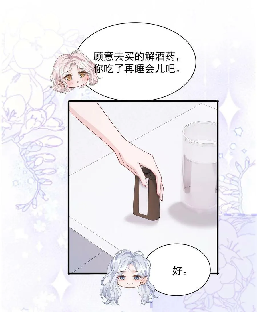 038 吻 第10页