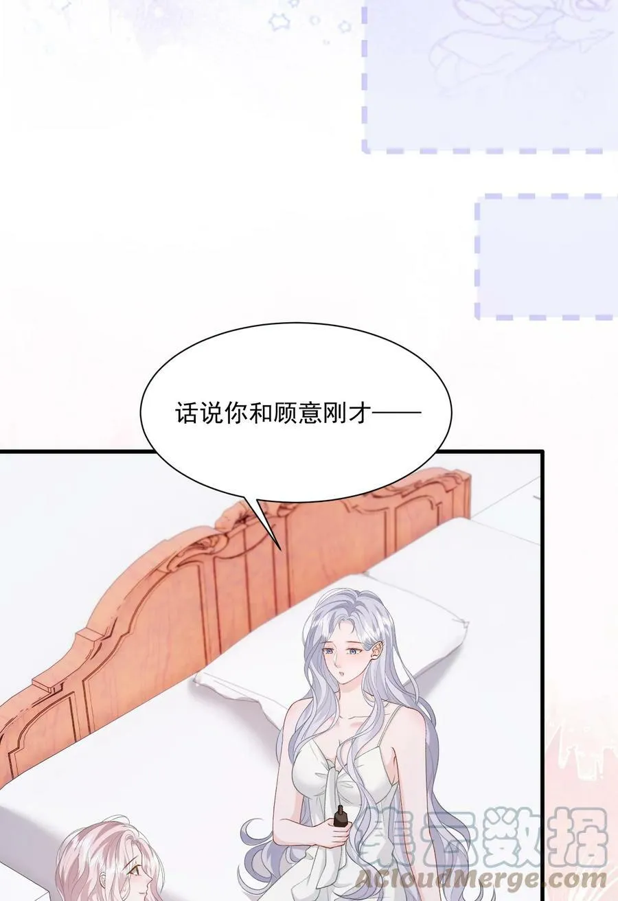 038 吻 第11页