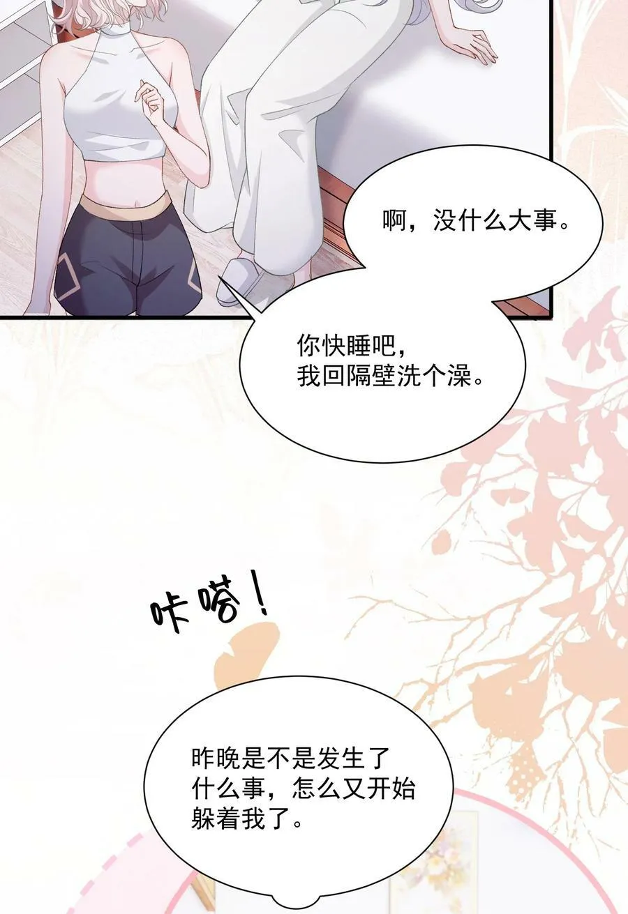 038 吻 第12页