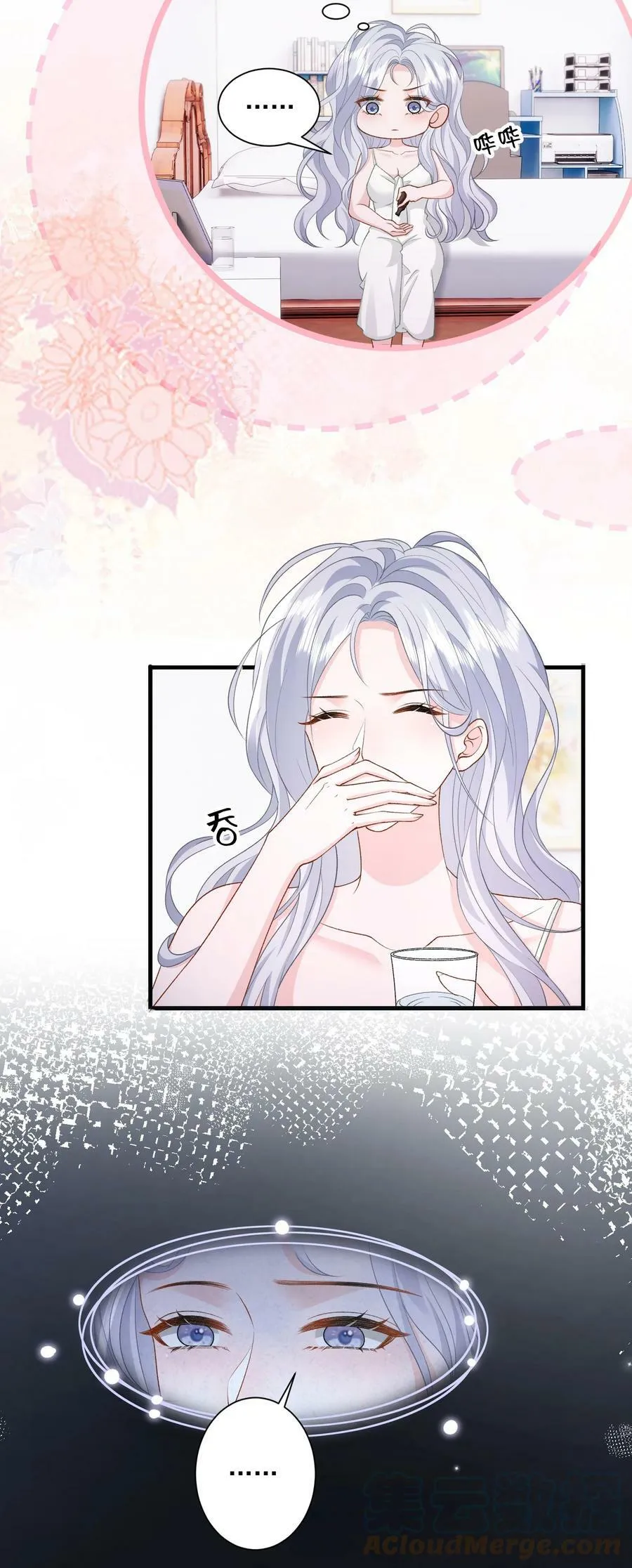 038 吻 第13页