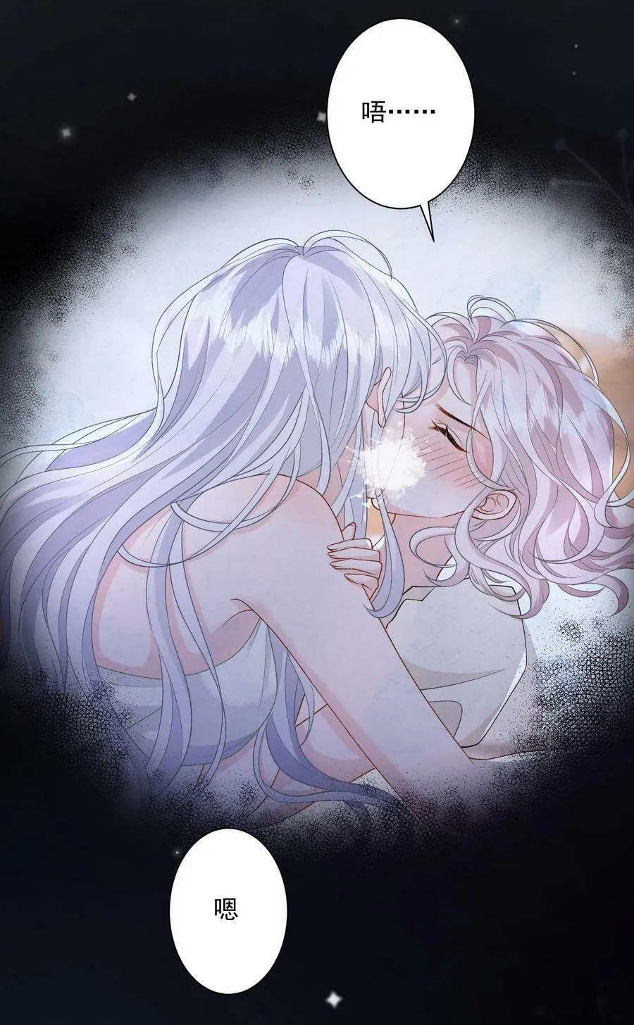 038 吻 第14页