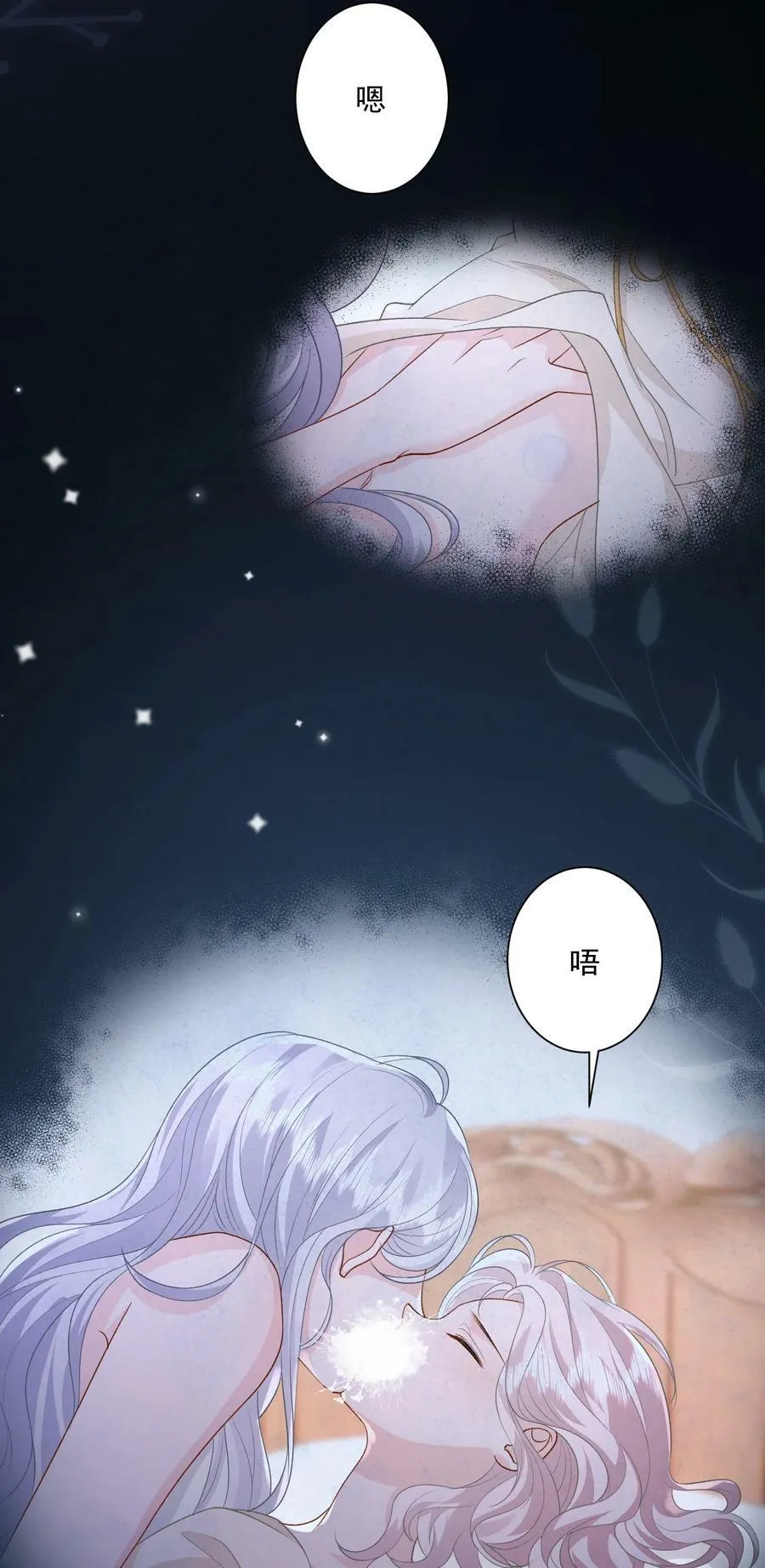 038 吻 第16页