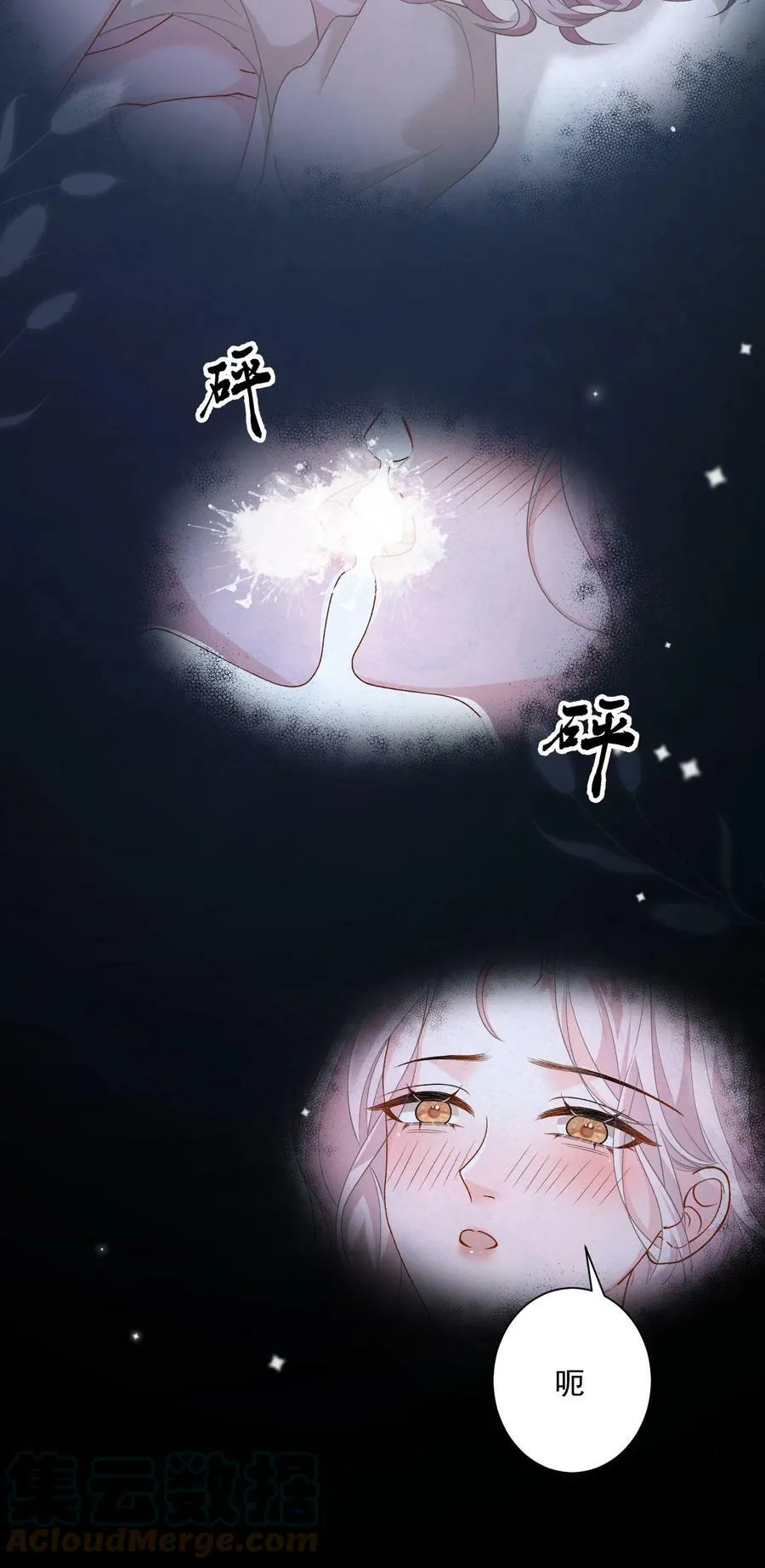 038 吻 第17页
