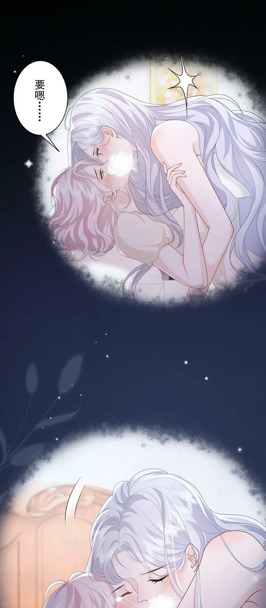 038 吻 第18页