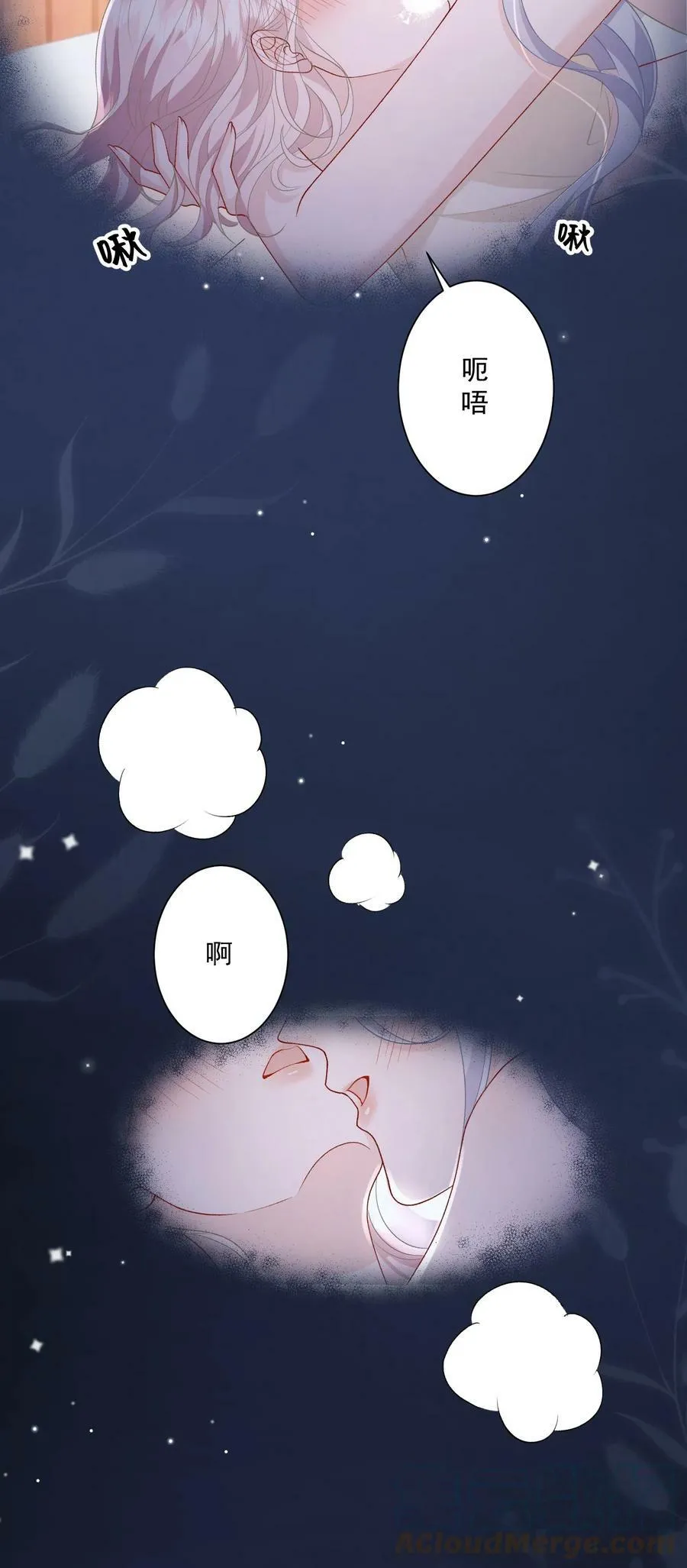 038 吻 第19页