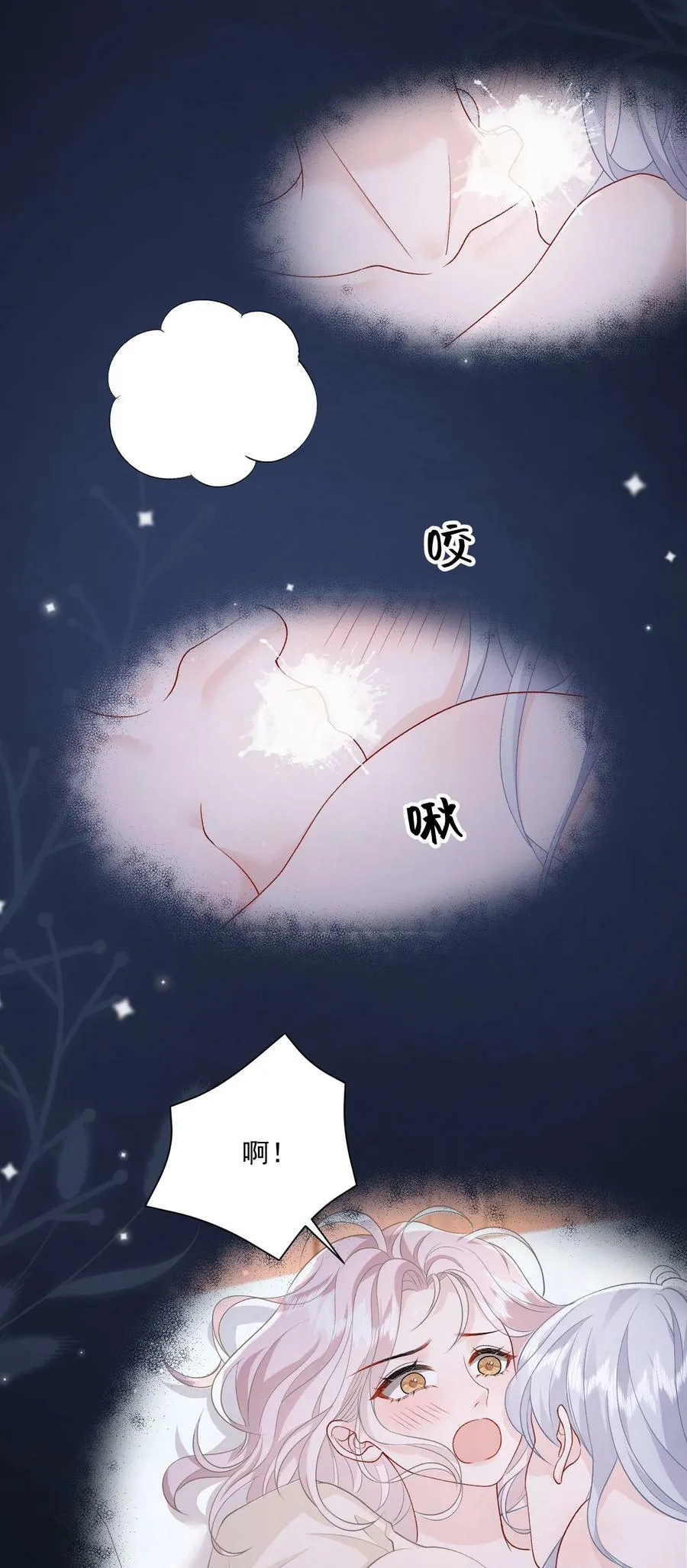 038 吻 第20页