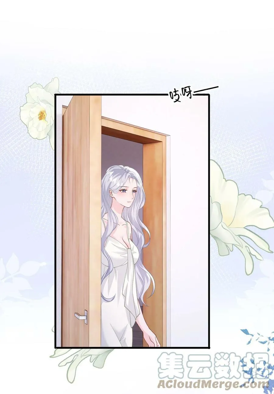 038 吻 第23页