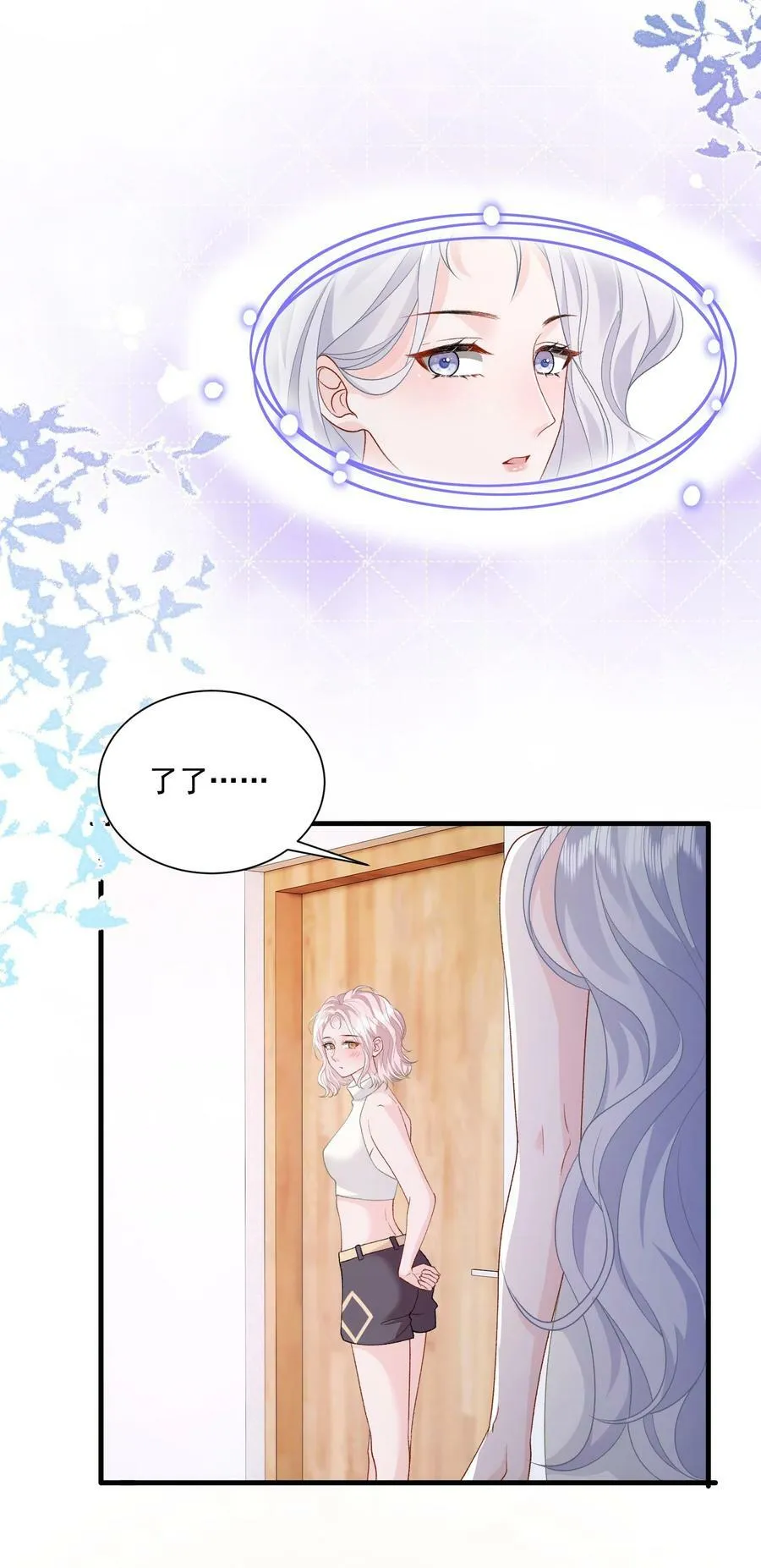 038 吻 第24页