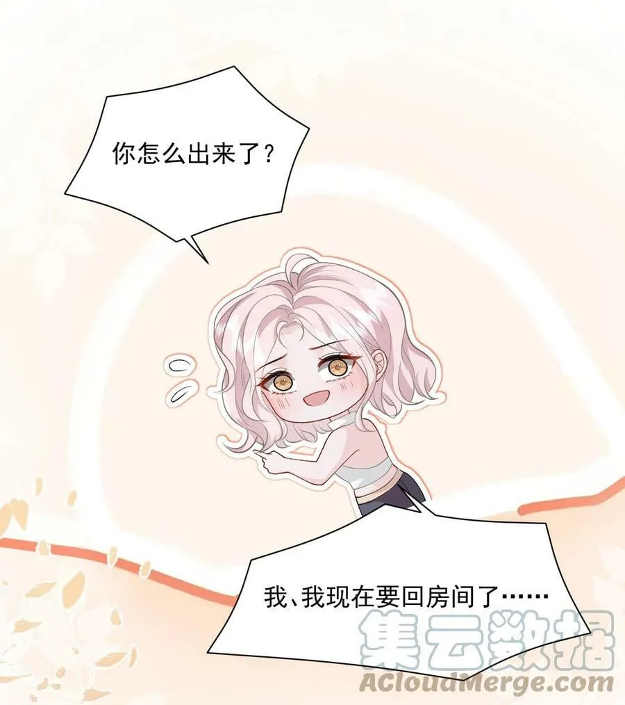 038 吻 第25页