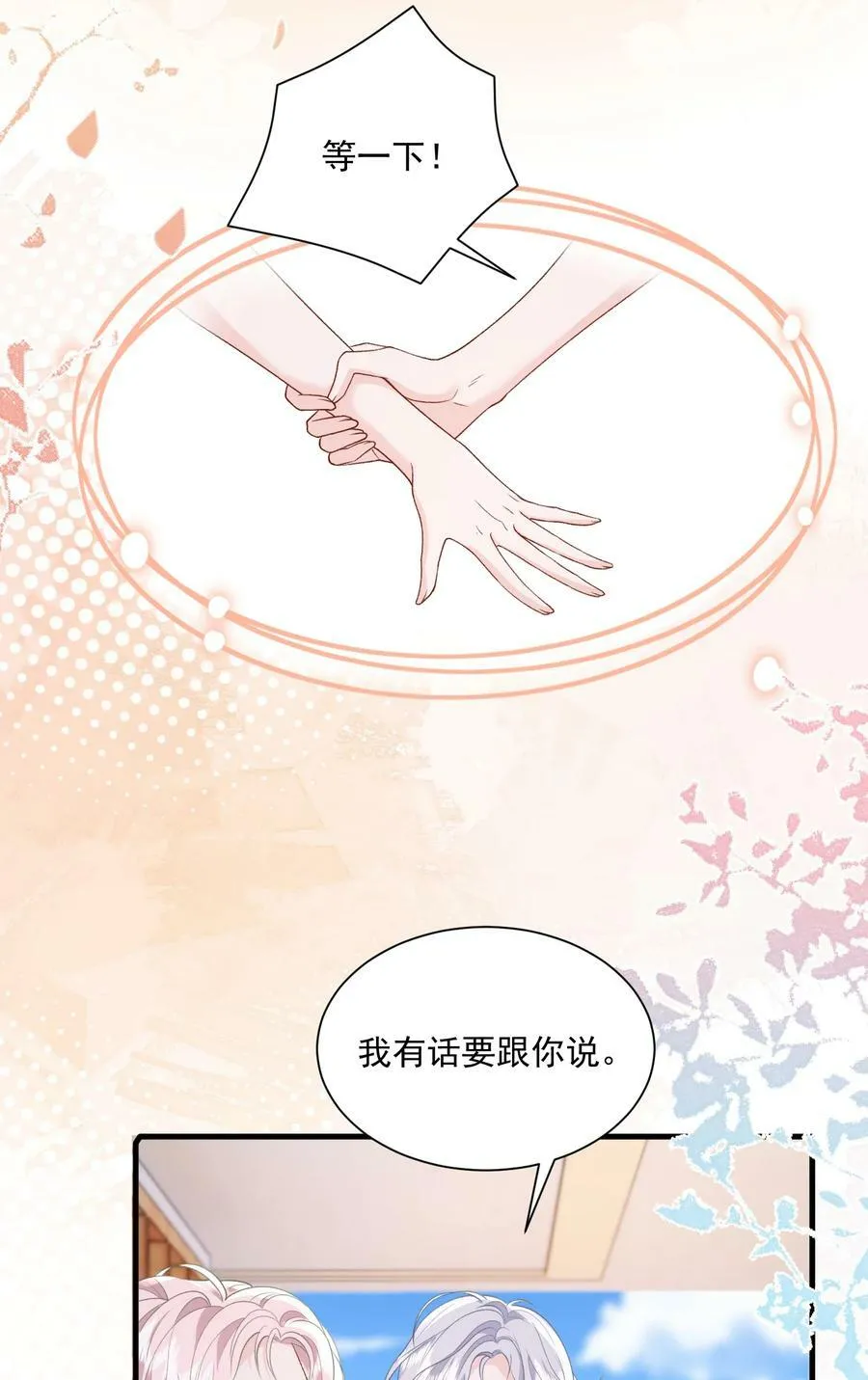 038 吻 第26页