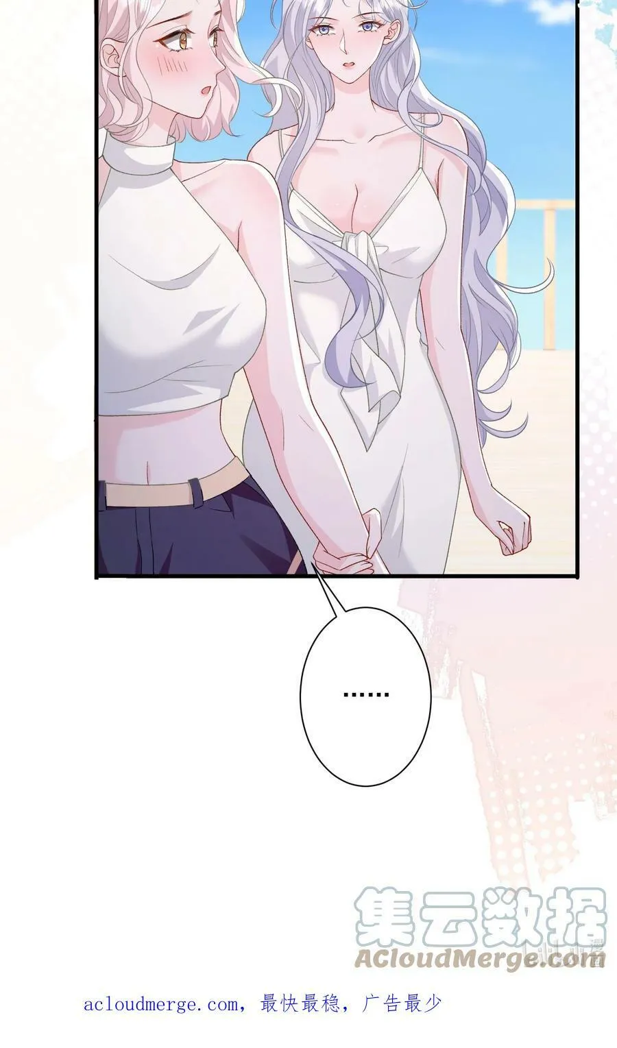 038 吻 第27页