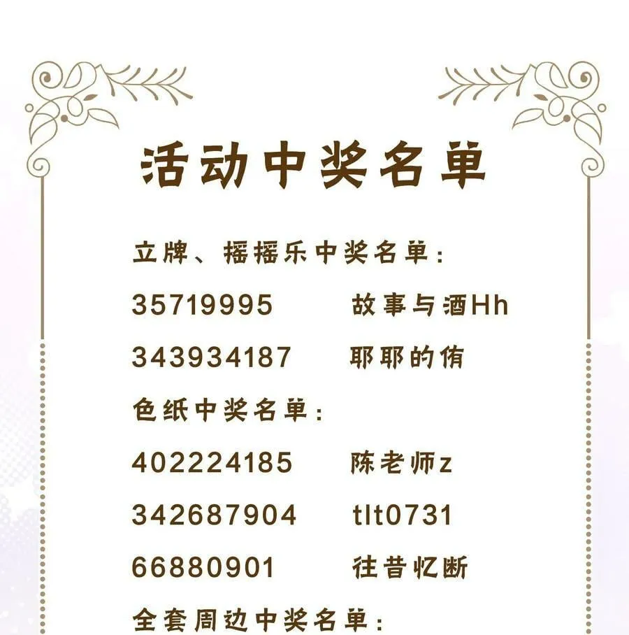 038 吻 第28页