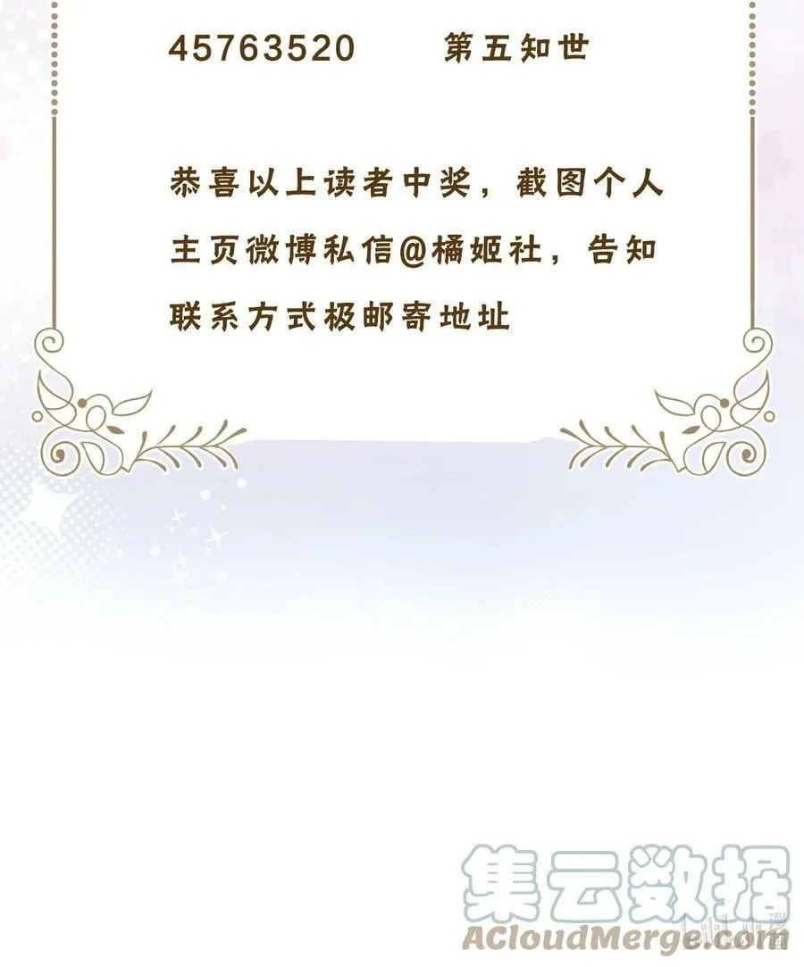 038 吻 第29页