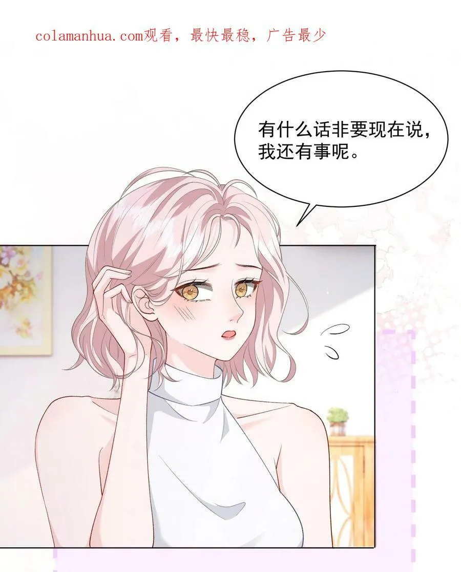 039 答案在你心里 第2页
