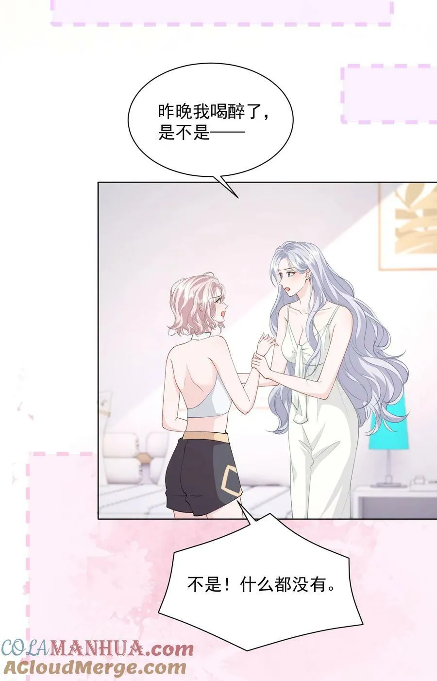 039 答案在你心里 第3页