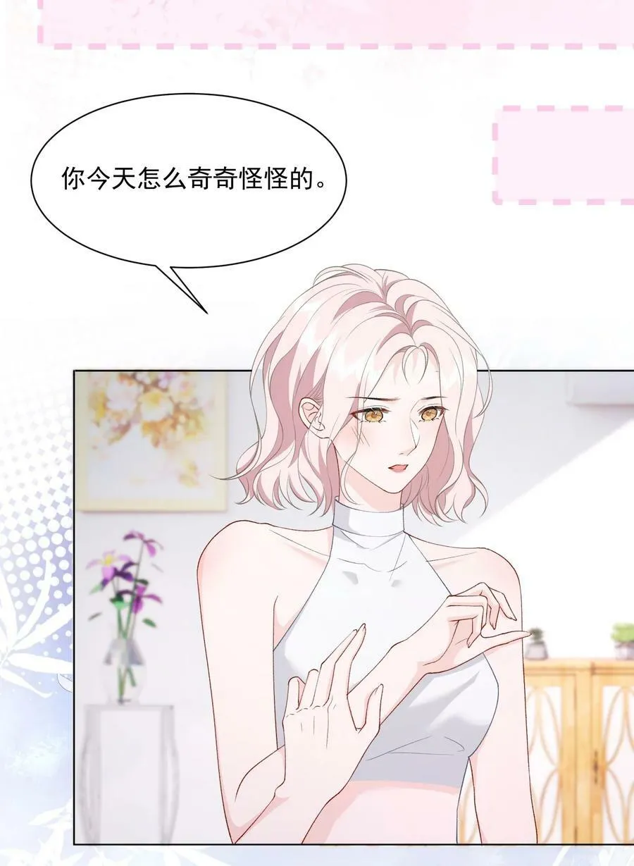 039 答案在你心里 第4页