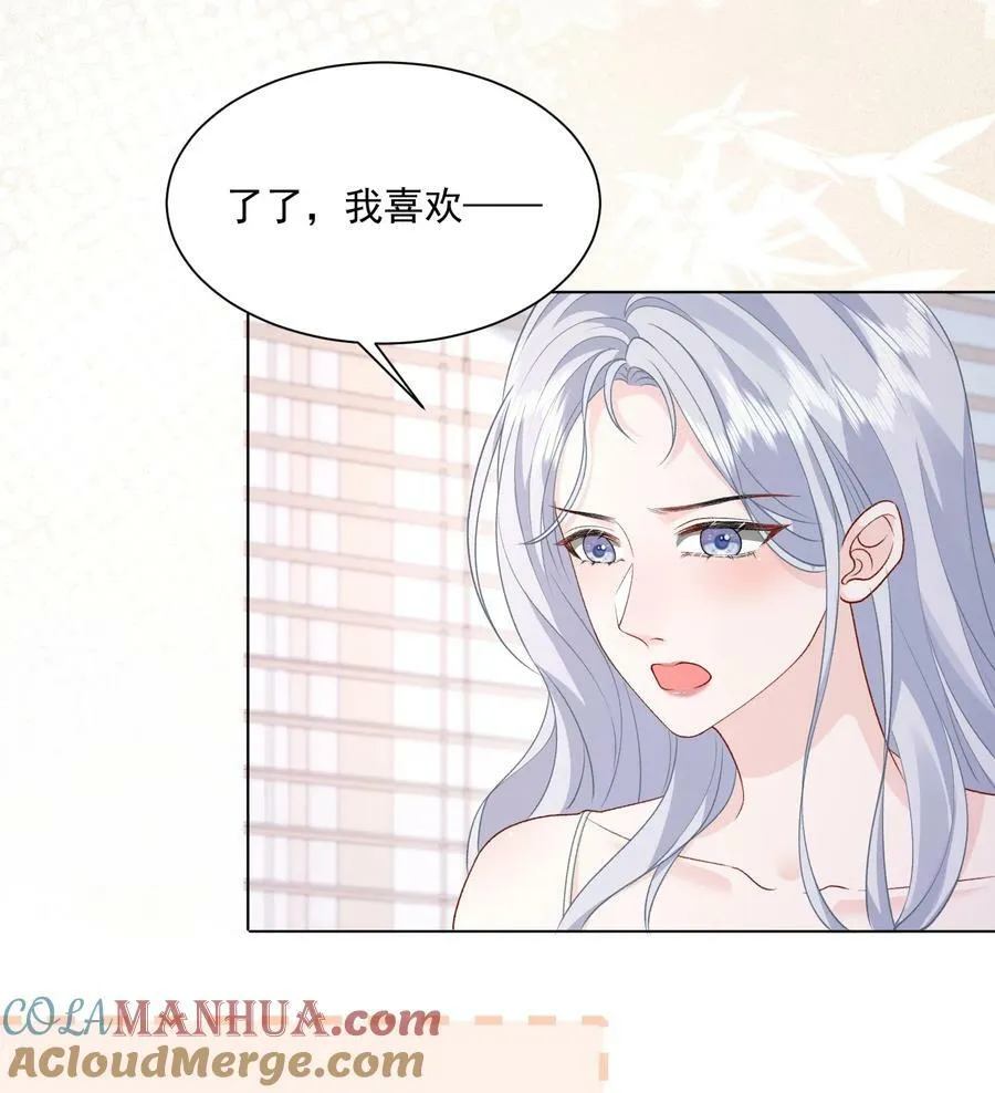 039 答案在你心里 第7页