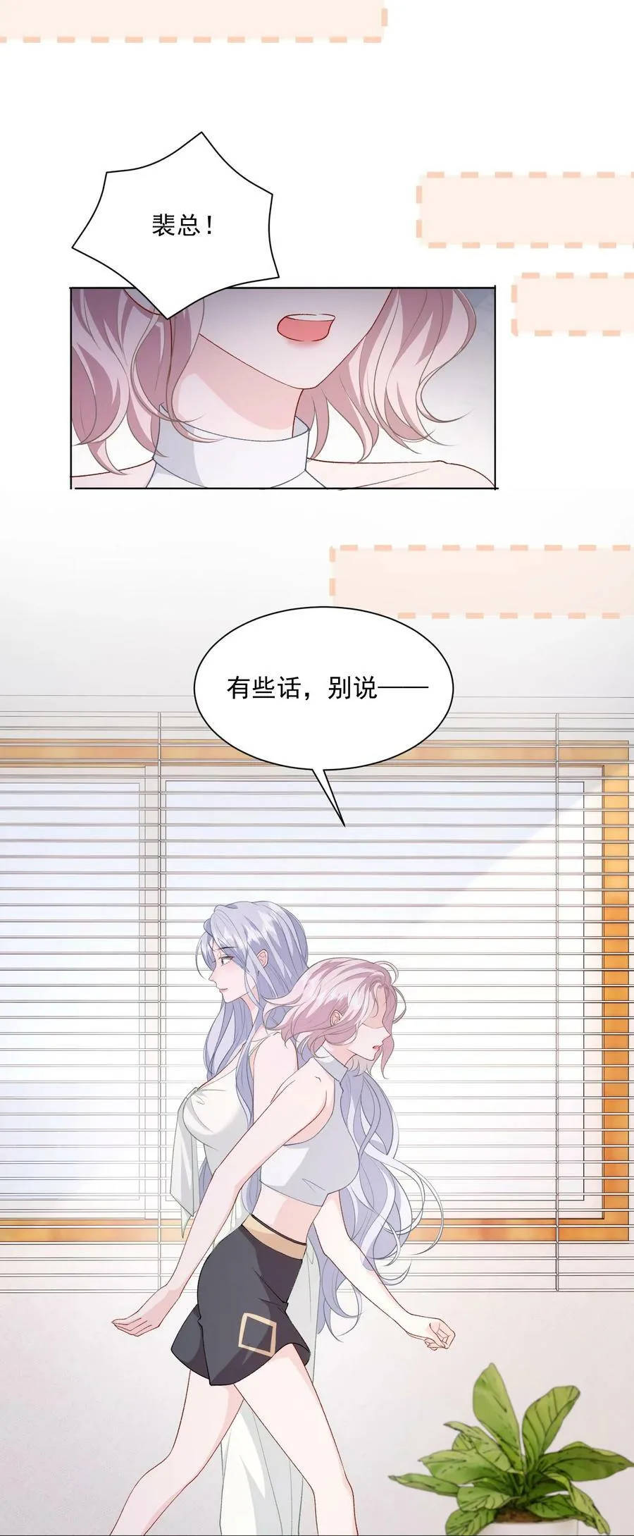 039 答案在你心里 第8页